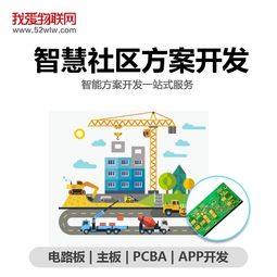 深圳我愛物聯網科技公司推出智慧社區服務，助力居民生活升級