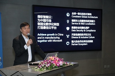 微軟智能云發力“智能制造”知識產權服務