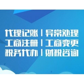 北京公司注冊全攻略 所需材料、辦理流程與稅務咨詢服務詳解